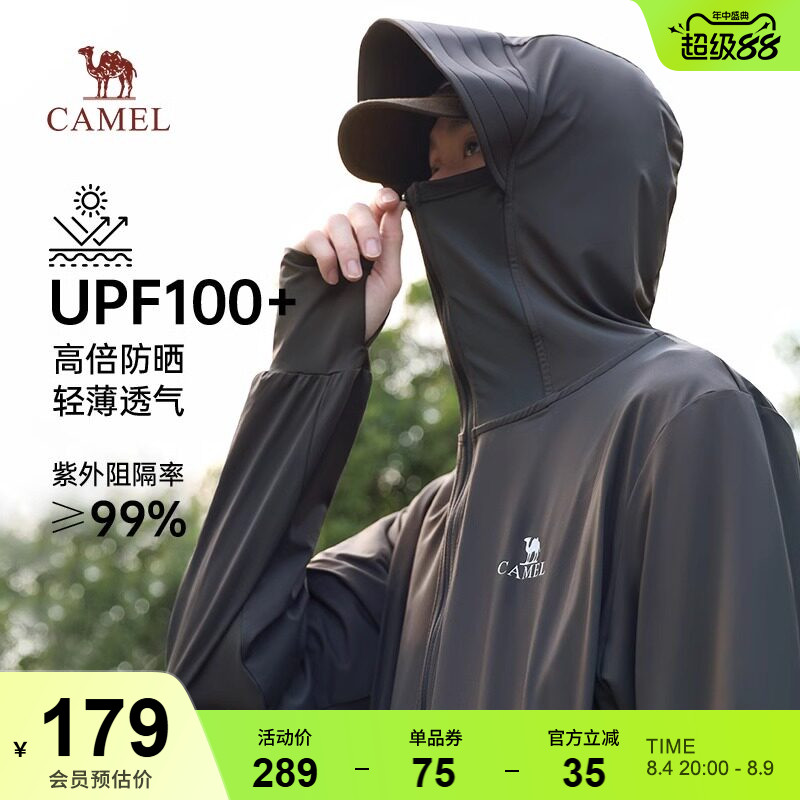 骆驼冰山防晒衣男款凉感户外速干冰丝防晒服新款钓鱼外套皮肤衣男