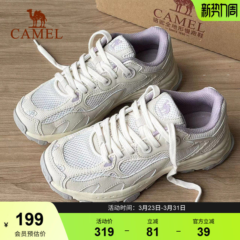 骆驼漫游运动鞋女鞋慢跑鞋网面透气登山鞋轻便休闲复古老爹鞋子