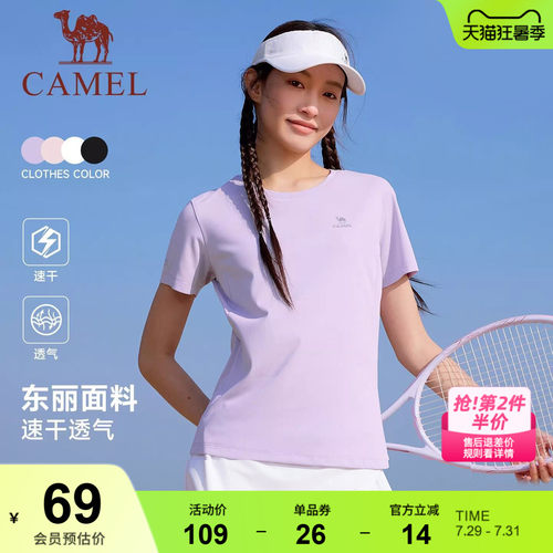 骆驼运动速干T恤女短袖2026夏季新款户外健身瑜伽徒步内搭上衣男