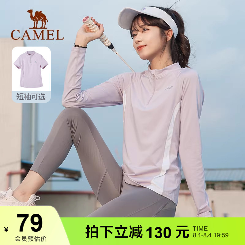 骆驼运动T恤速干登山户外跑步上衣女 短袖