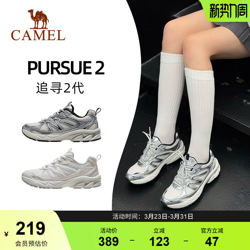 骆驼追寻2代慢跑鞋女网面透气增高复古休闲鞋耐磨减震回弹运动鞋