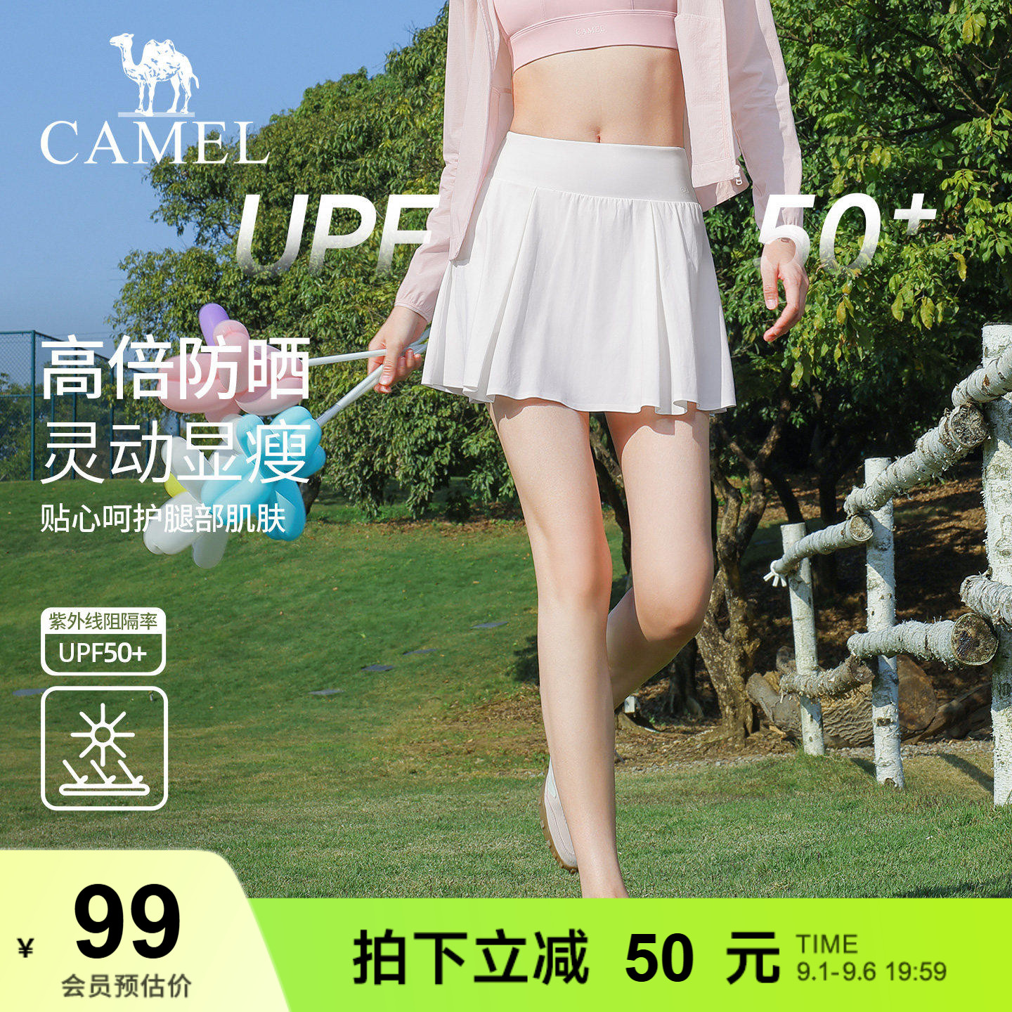 骆驼运动短裙女夏季防晒速干防走光半身裙训练健身裙休闲白色短裙