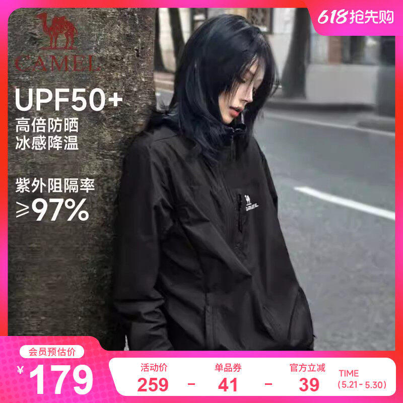 骆驼雪山壳防晒衣女新款冰感透气外套户外轻薄黑色运动风衣夹克男