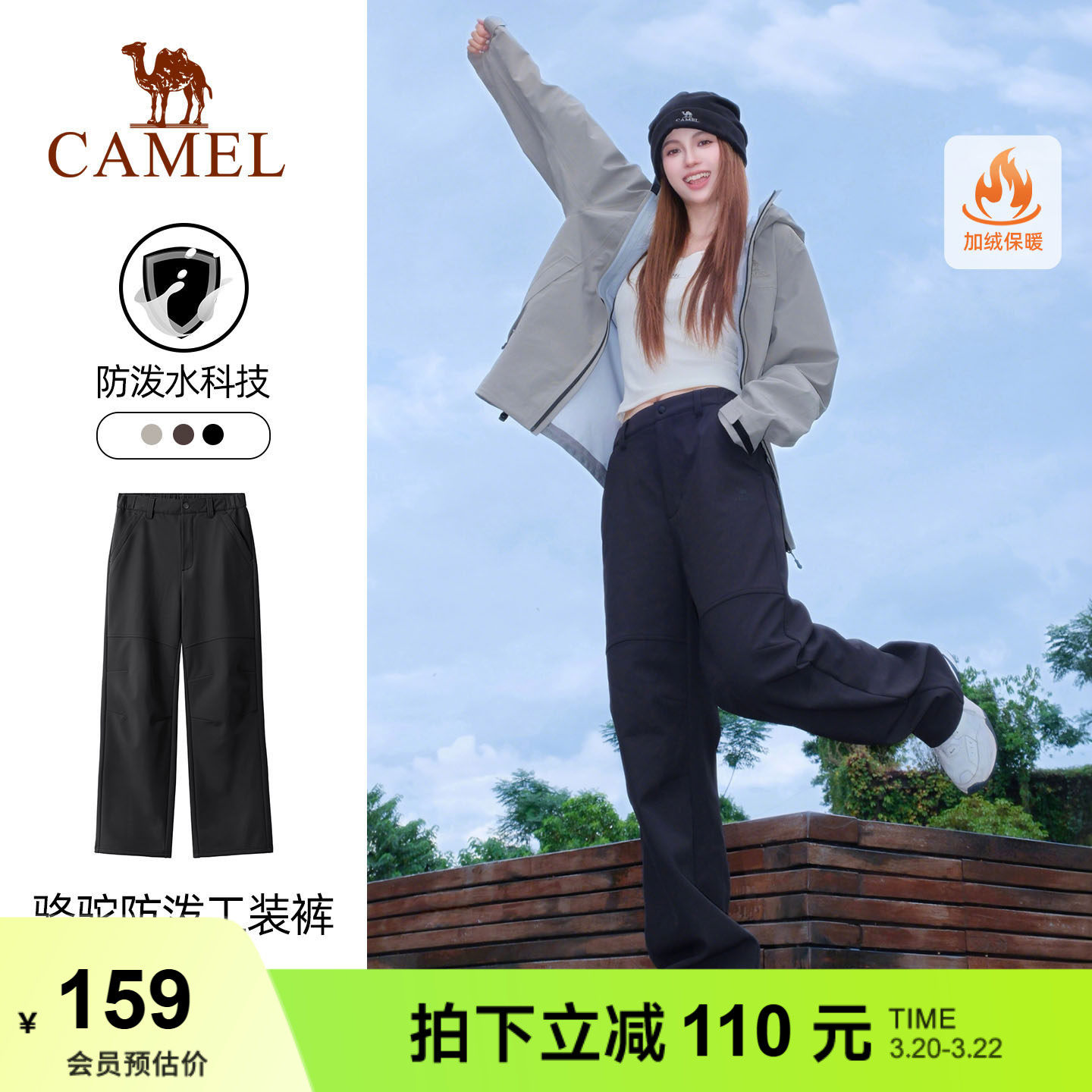 骆驼运动裤女户外伞兵裤防水防风吸湿高弹冲锋裤登山软壳裤工装裤