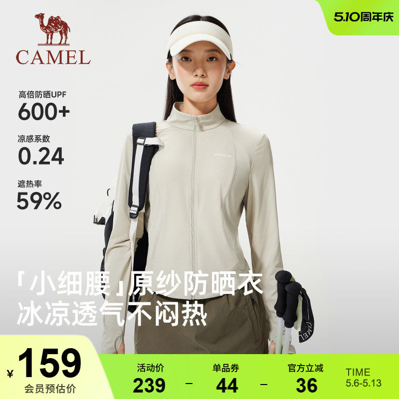 骆驼企鹅防晒衣女春夏2026新款修身收腰小个子防晒外套好看户外穿