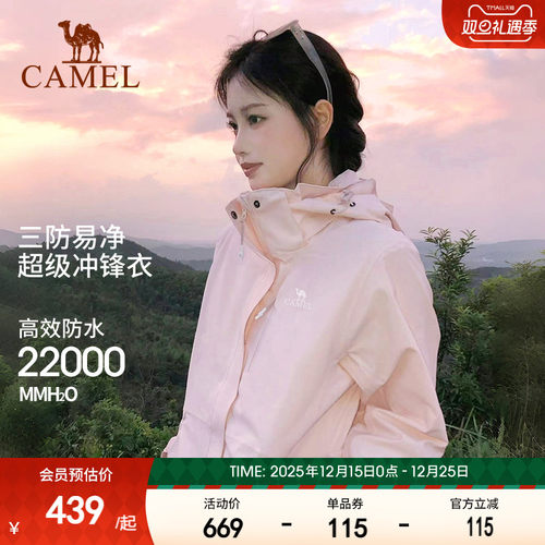 骆驼骆驼冲锋衣男女外套