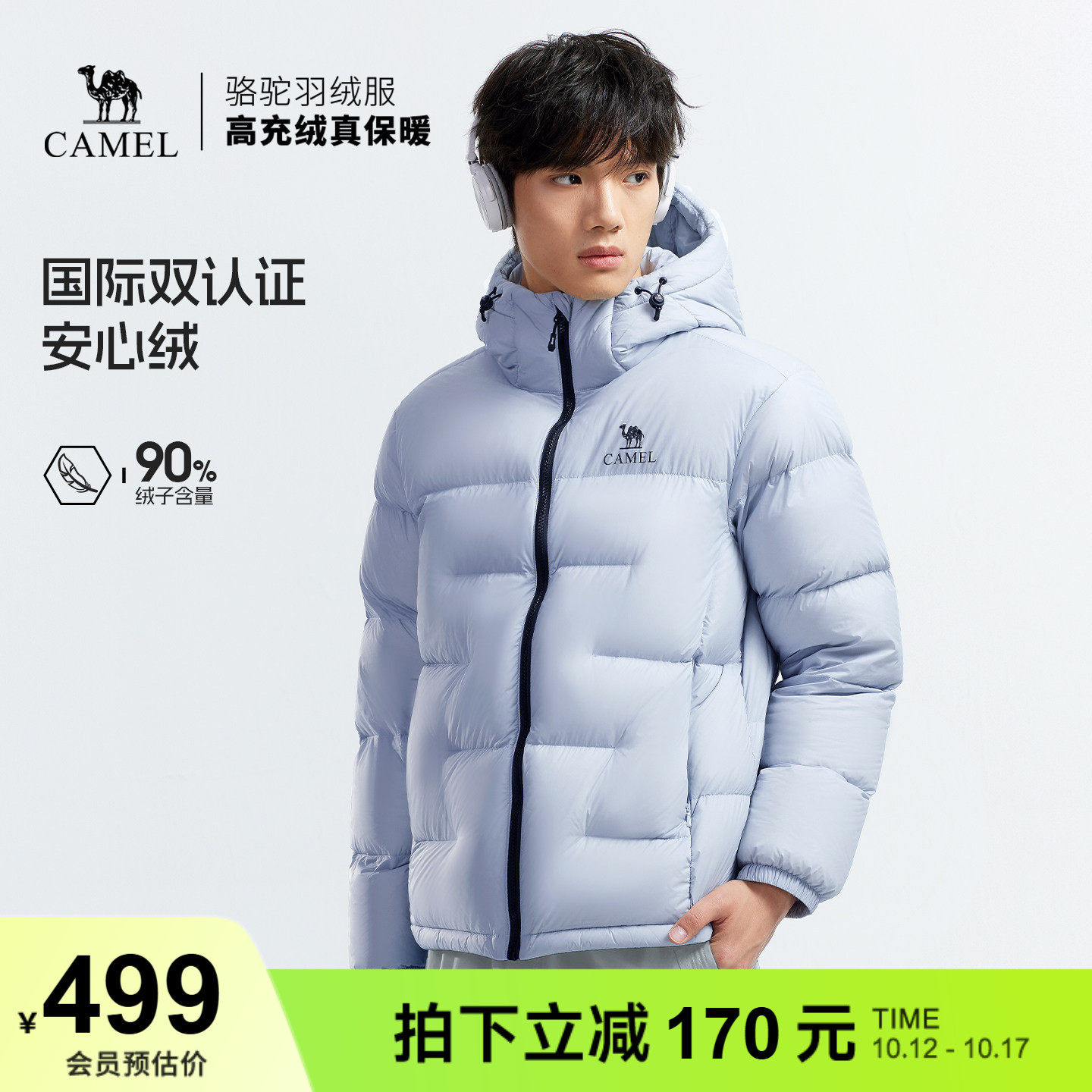 骆驼小太阳W男装羽绒服冬季短款防风面包服排骨加厚男款保暖鸭绒