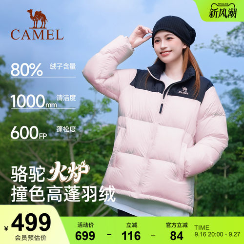 骆驼运动火炉羽绒服女冬季鸭绒防风立领加厚保暖防寒外套面包服男