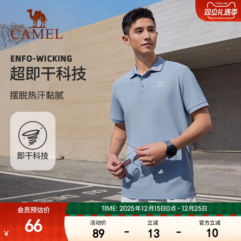 骆驼速干透气运动短袖polo衫