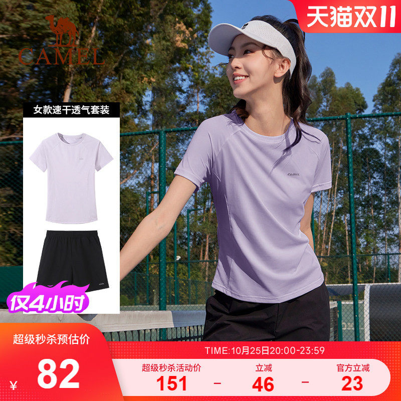 骆驼运动套装女夏季羽毛球服跑步休闲训练健身短袖上衣短裤速干恤