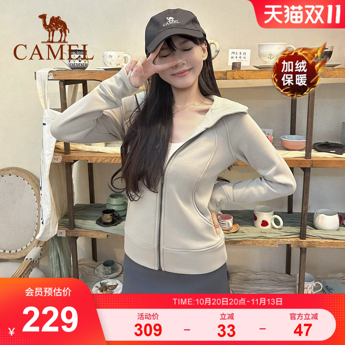 骆驼小蛮腰外套女士加绒收腰显瘦连帽卫衣开衫保暖上衣跑步运动服