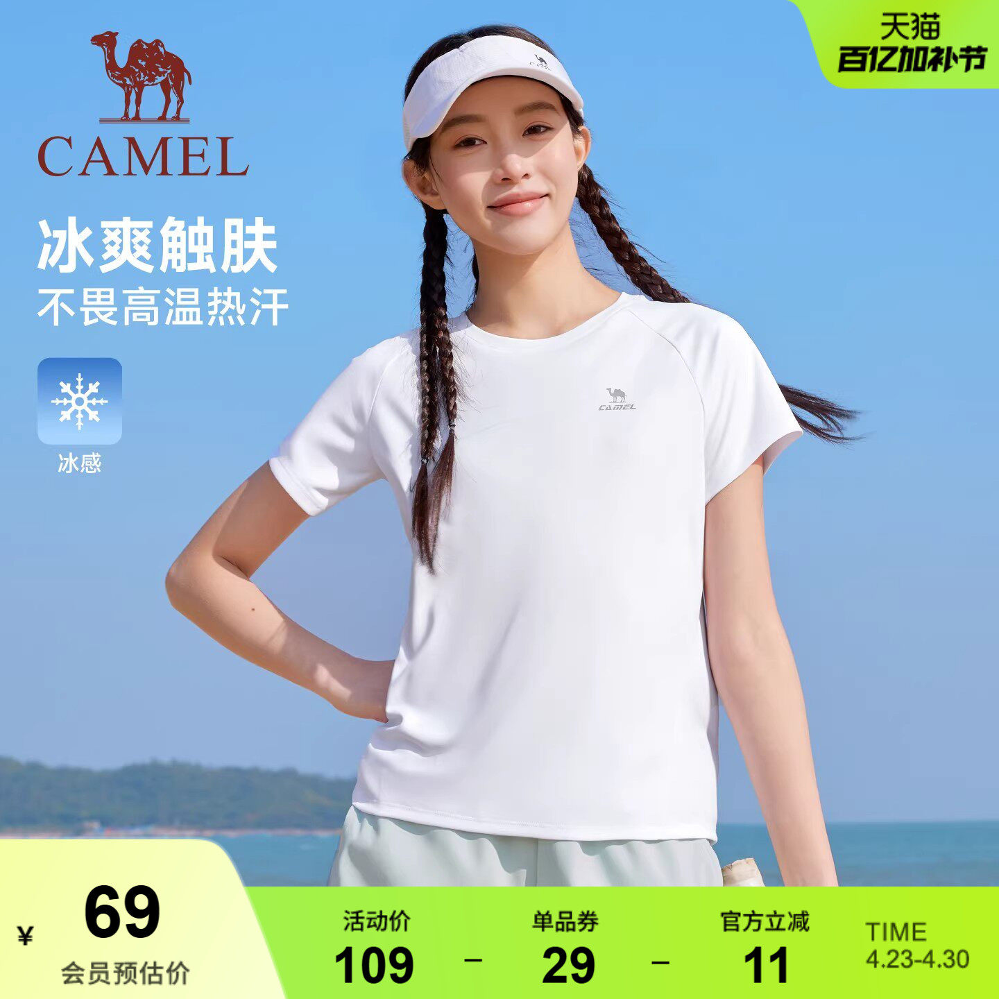 骆驼运动速干T恤女短袖2026夏季新款冰感户外瑜伽徒步速干衣男