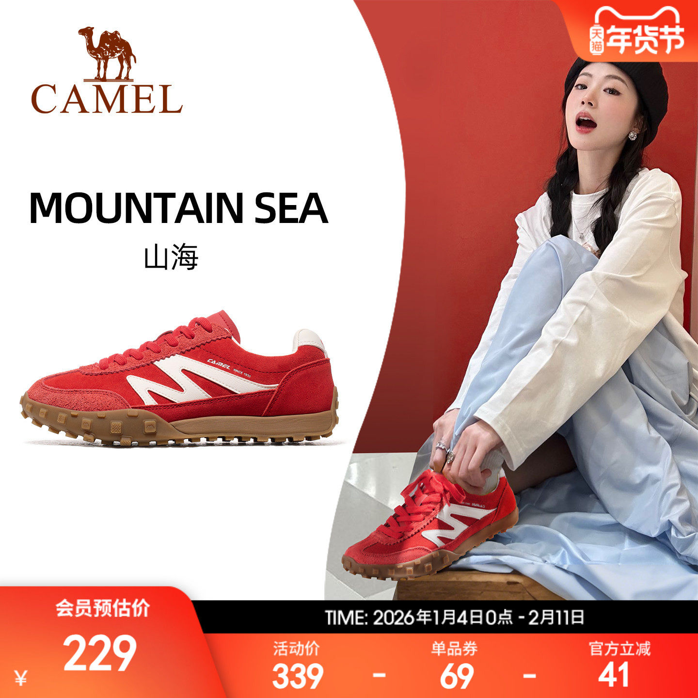 骆驼山海运动鞋女士薄底德训鞋新款鞋子红色女鞋复古男士休闲板鞋