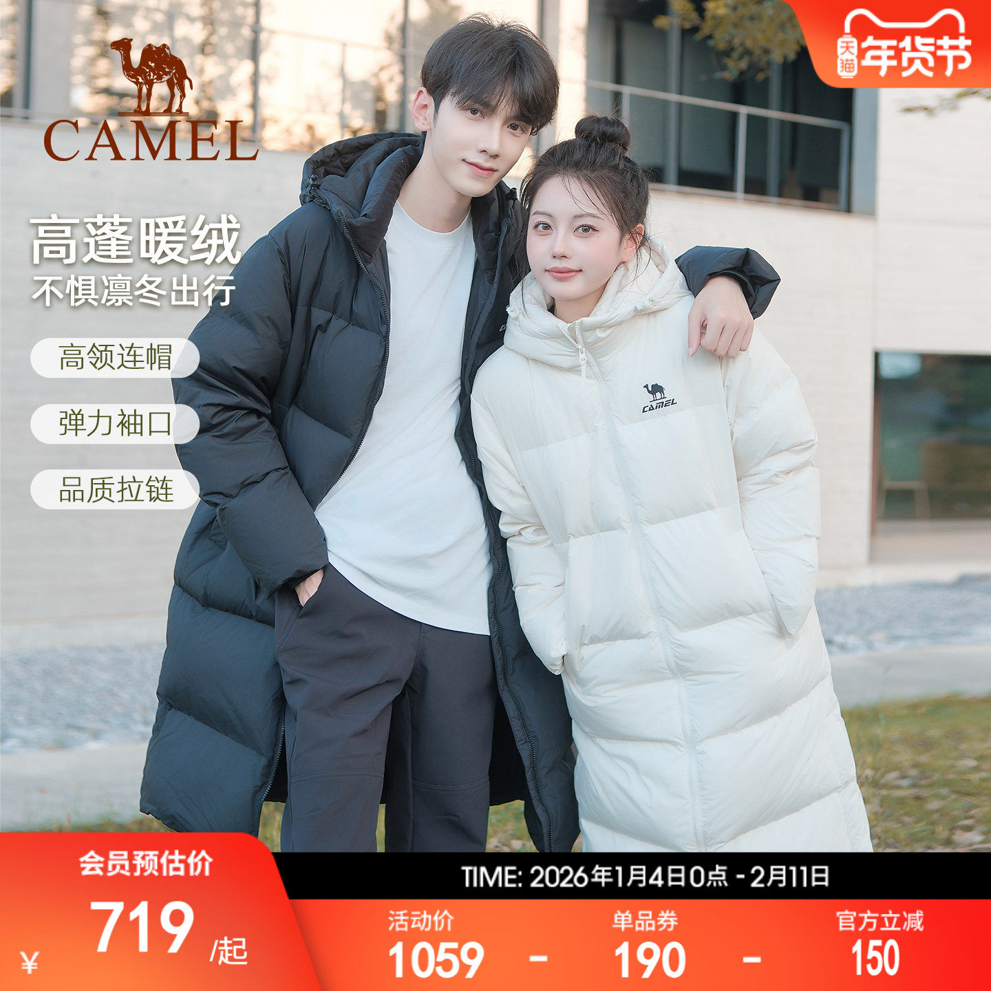 骆驼运动羽绒服中长款2025冬新款面包服90绒加厚连帽拒水羽绒外