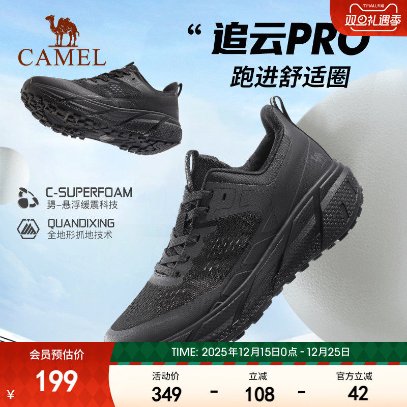 【全地形】骆驼追云运动鞋男黑色网面透气防滑轻便跳绳鞋女跑步鞋