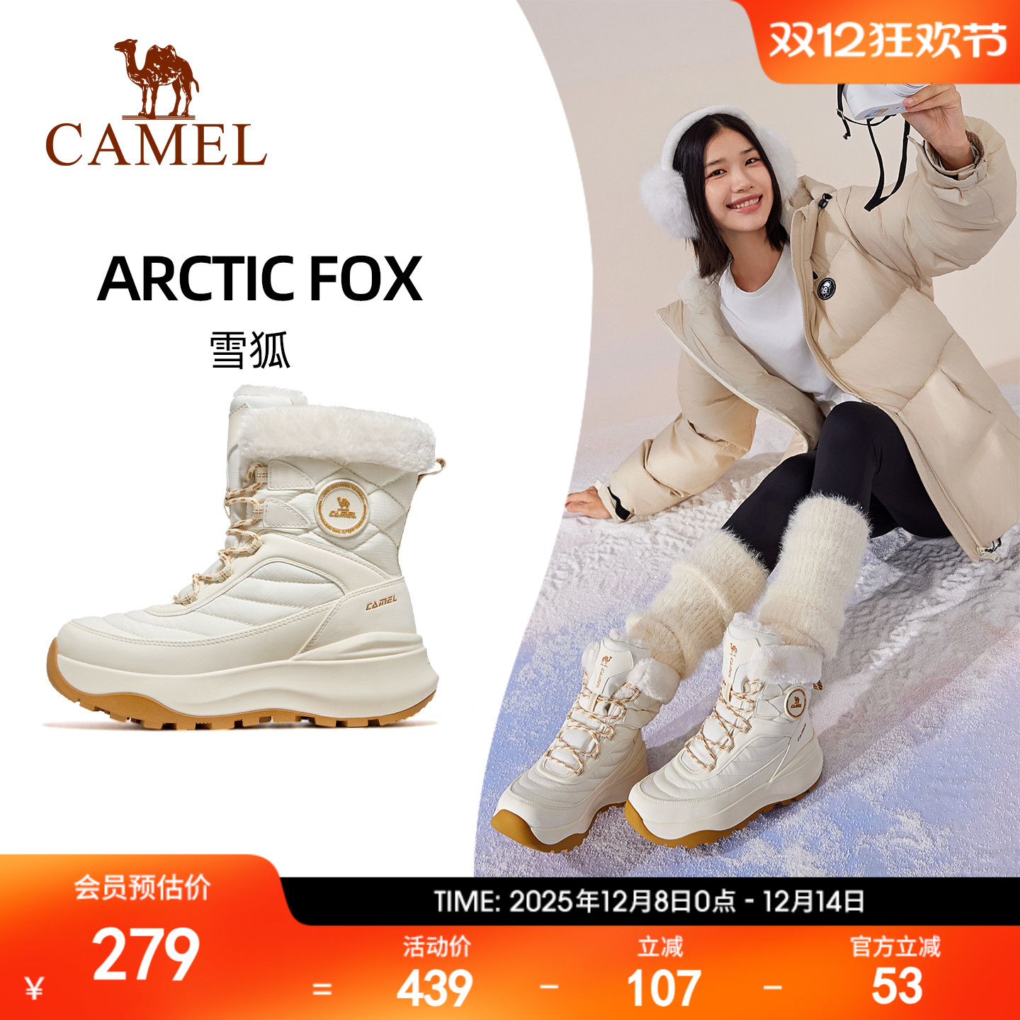 骆驼户外雪地靴雪狐防水保暖女鞋