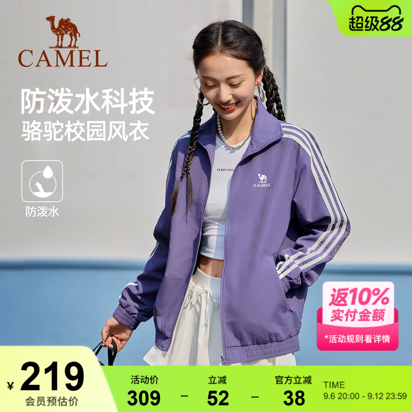 骆驼校园风衣立领运动外套女男情侣款春秋季户外防泼水紫色夹克