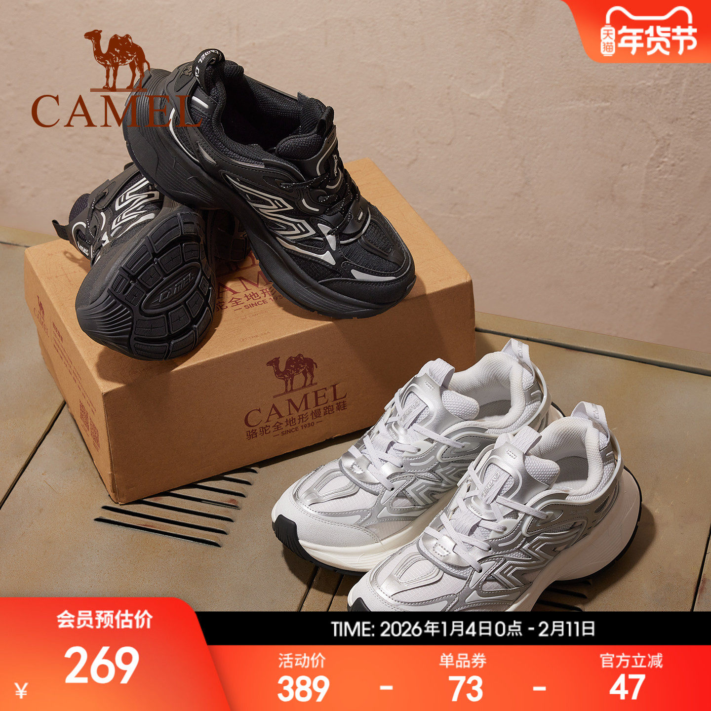 骆驼山河老爹鞋男女2025新款透气舒适银色厚底增高复古休闲运动鞋,运动鞋new,老爹鞋,淘宝优惠券,粉丝福利购,淘宝优惠卷