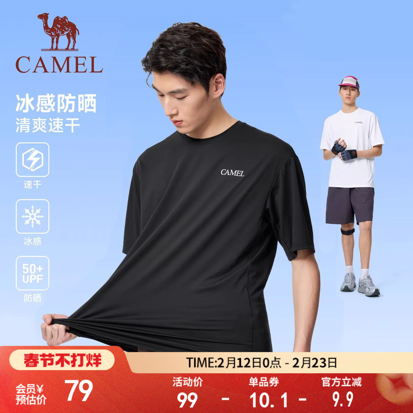 骆驼运动速干T恤男2026夏季新款情侣冰感防晒圆领短款速干衣短袖