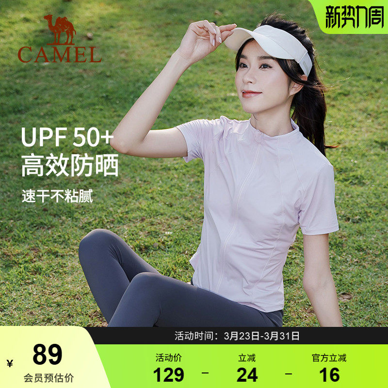 骆驼短袖跑步上衣女防晒速干透气健身羽毛球网球瑜伽服运动T恤夏