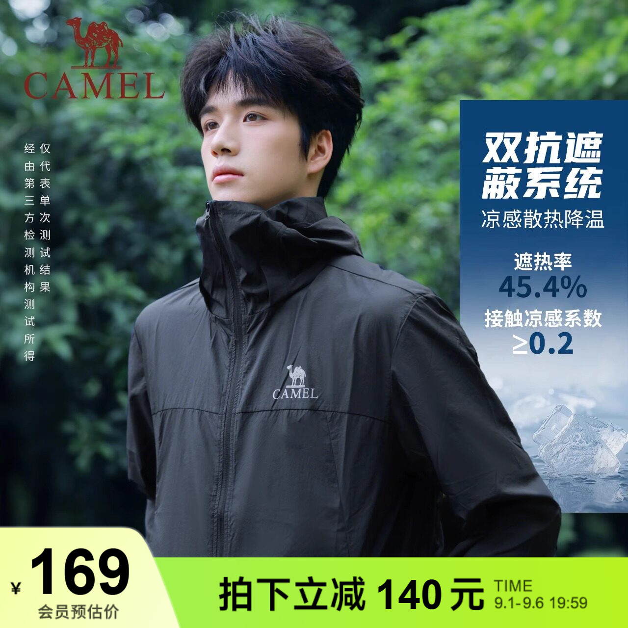 骆驼男装轻薄防晒衣男女夏季防紫外线凉感透气休闲户外钓鱼服外套