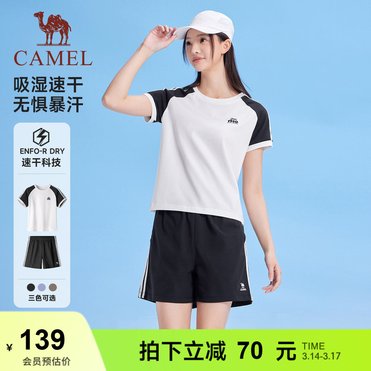 骆驼运动套装女2026夏季新款速干短袖休闲短款上衣T恤短裤两件套