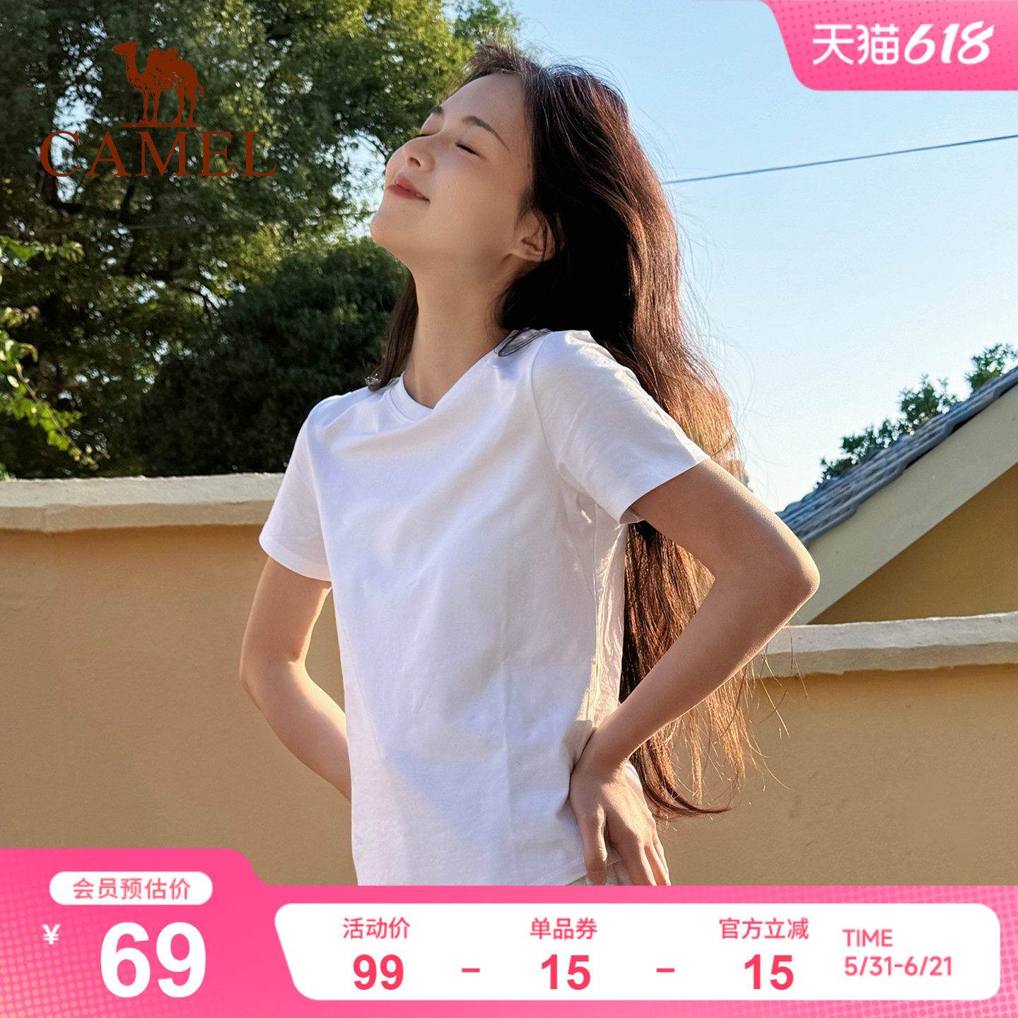 热巴同款骆驼正肩T神短袖T恤女白色冰感短款打底弹力修身显瘦上衣