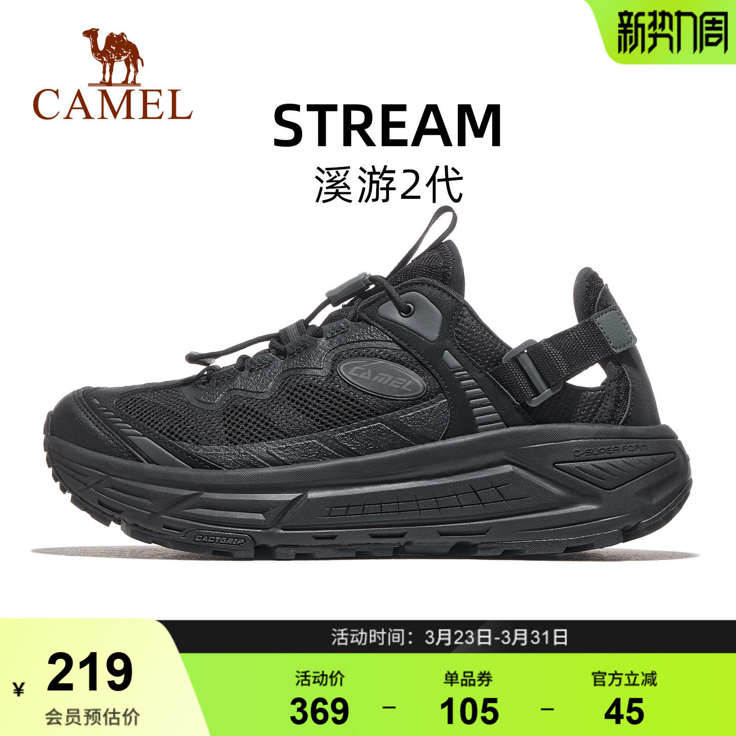 骆驼户外鞋涉水溯溪鞋男新款网面透气厚底缓震防滑徒步运动凉鞋