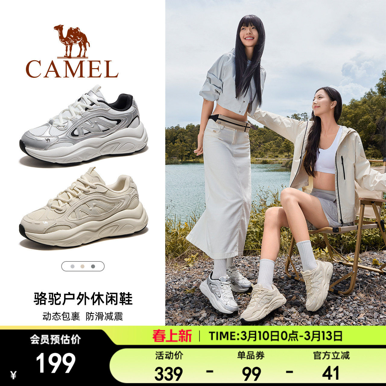 骆驼户外休闲鞋2025秋季新款女鞋厚底老爹鞋增高透气登山徒步鞋男