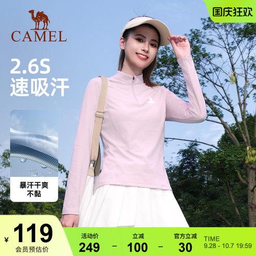骆驼速干衣女运动T恤秋 户外徒步跑步健身瑜伽羽毛球网球立领长袖