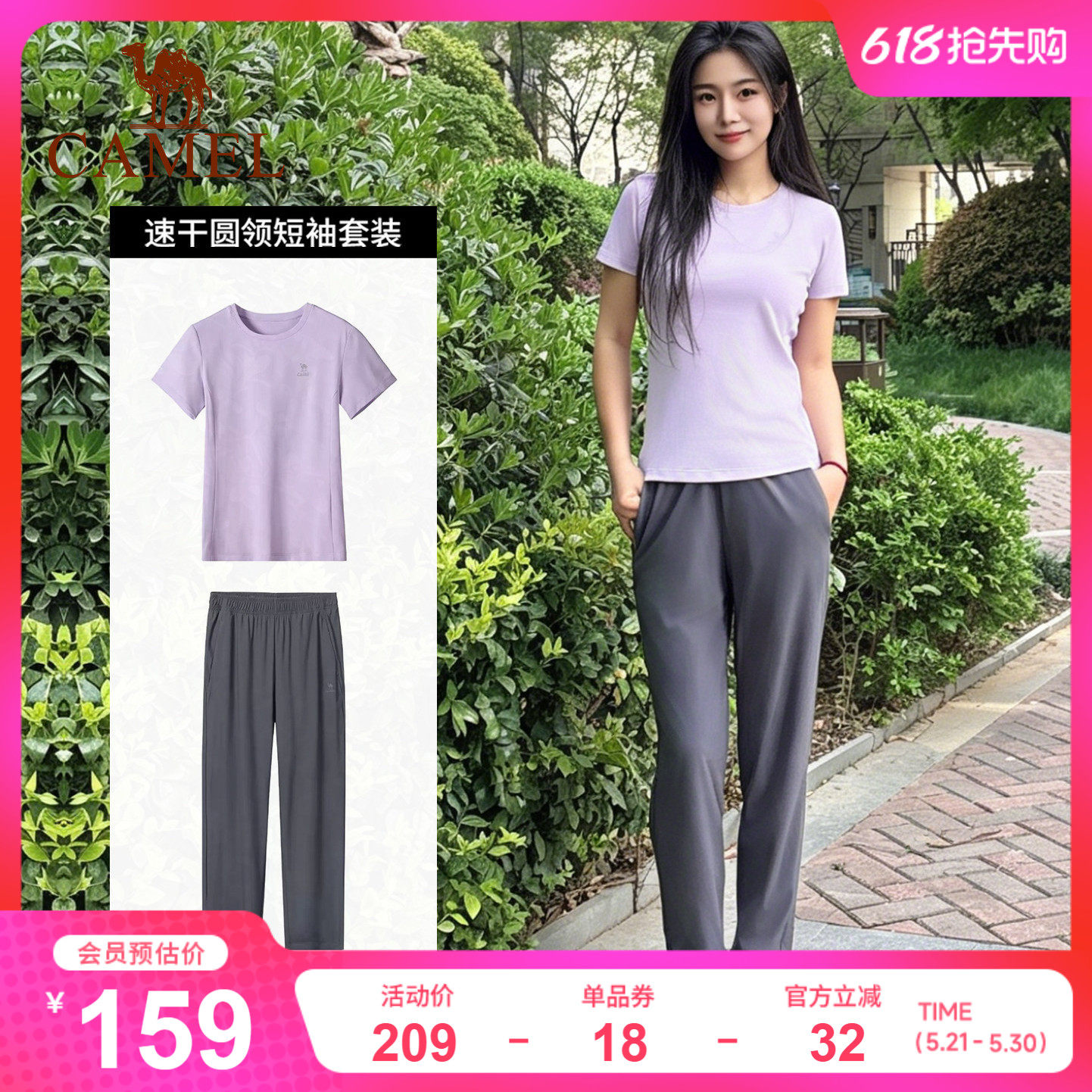 骆驼运动套装女2026夏季速干t恤短袖长裤户外跑步羽毛球两件套男