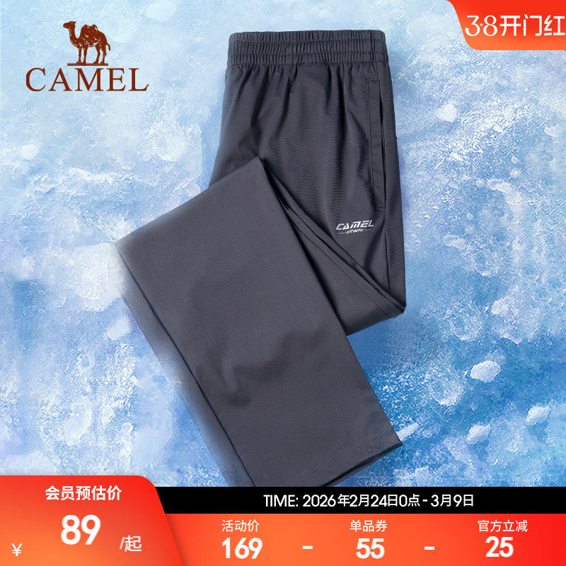 骆驼运动速干长裤男士春夏季薄款透气休闲跑步登山防晒冰丝裤子女