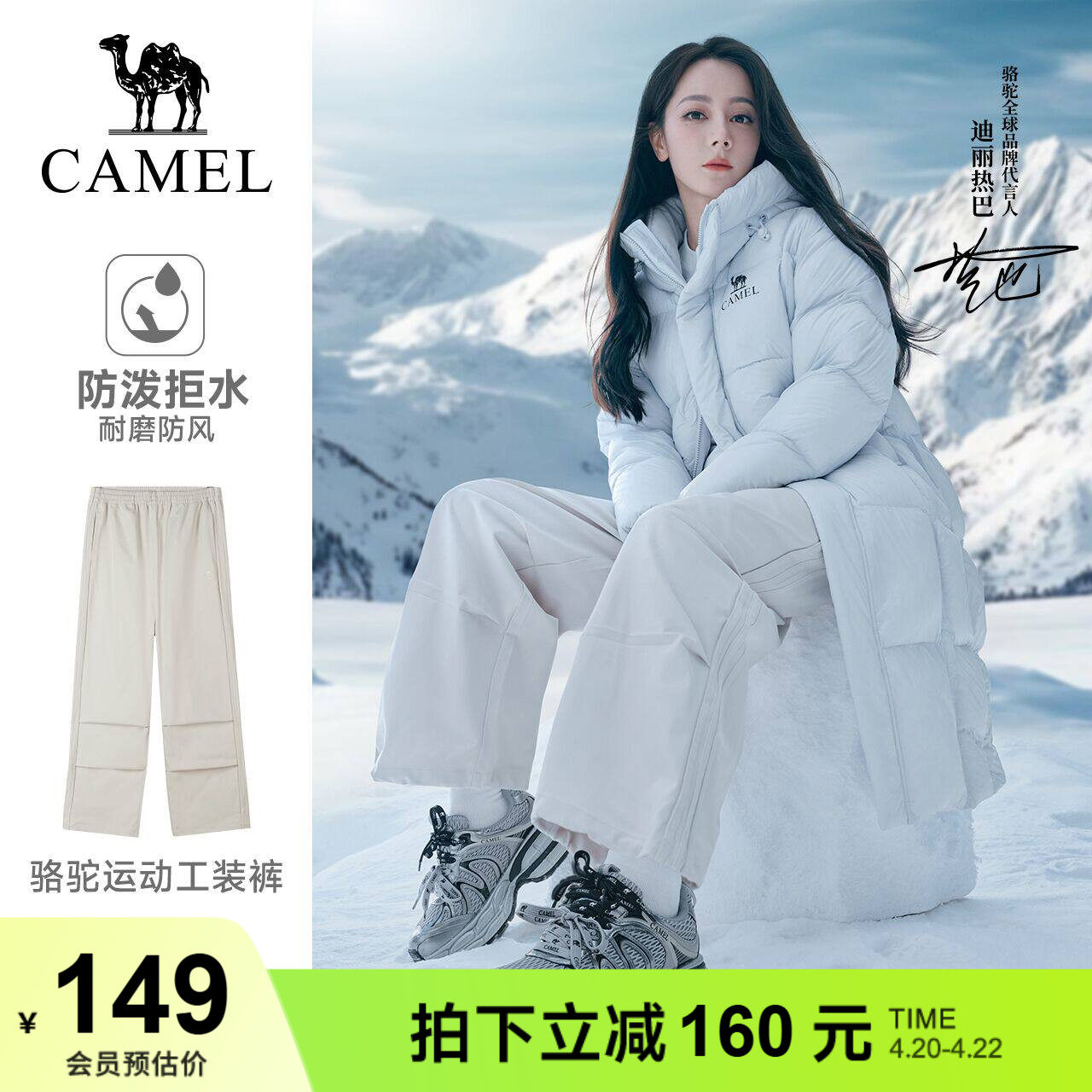 【迪丽热巴同款】骆驼运动工装裤女秋冬防泼水直筒户外徒步登山裤