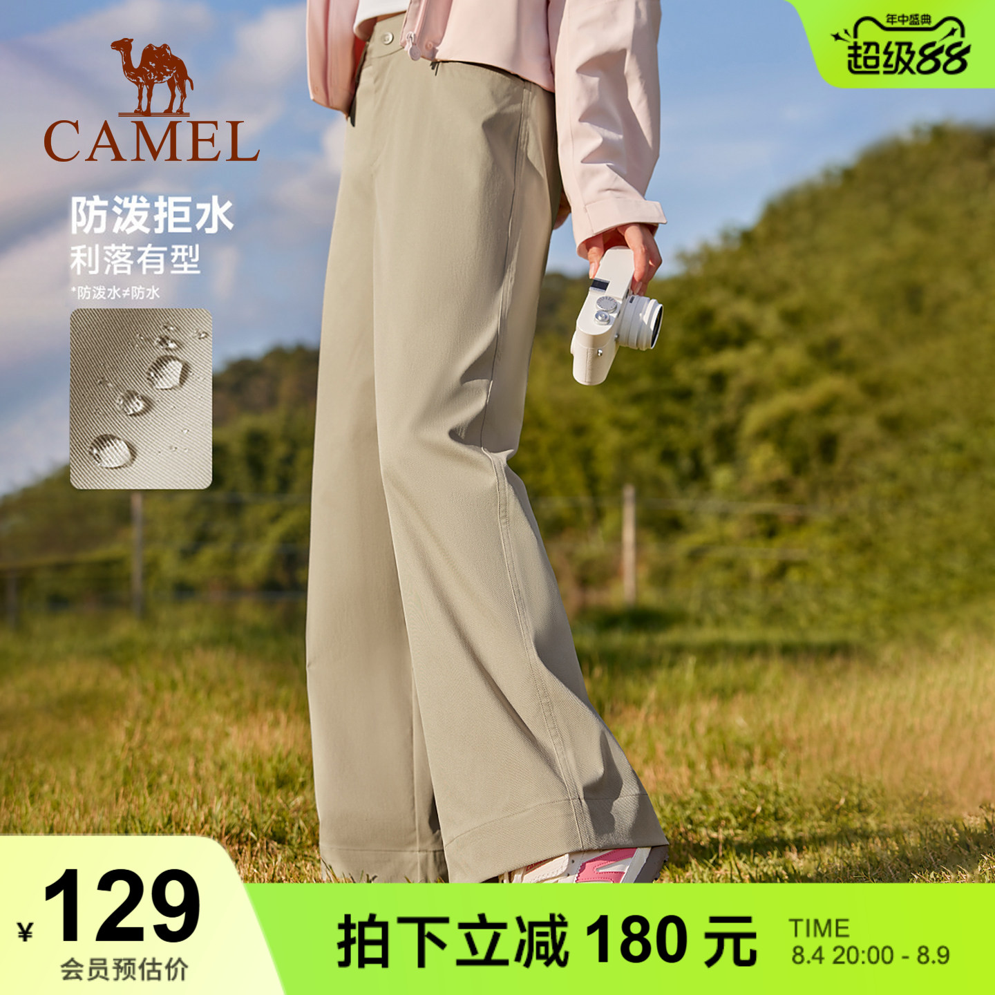 骆驼运动梭织长裤女防泼水宽松直筒裤薄款透气户外跑步休闲裤子