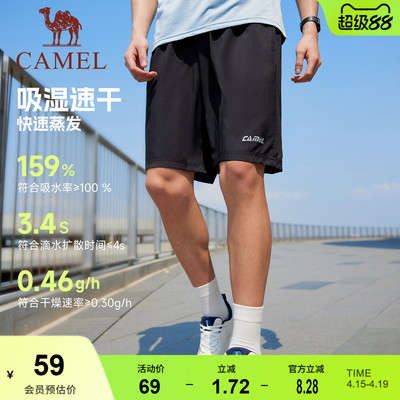 骆驼运动短裤男梭织凉感速干裤
