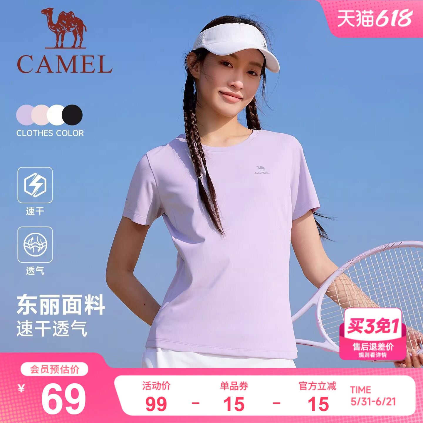 骆驼运动速干T恤女短袖2026夏季新款户外健身瑜伽徒步内搭上衣男