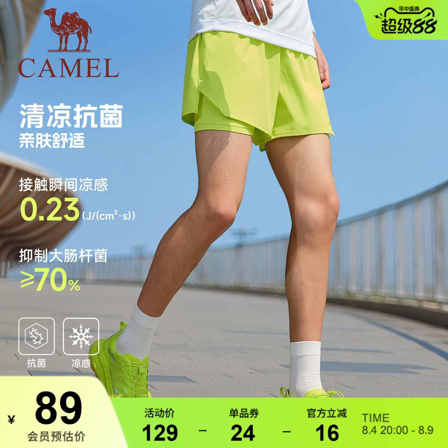 骆驼健身短裤男速干2026夏季新款防走光休闲户外训练跑步运动裤女
