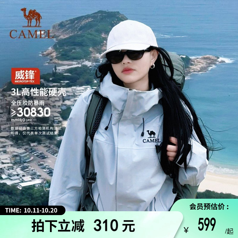 骆驼户外远山蓝硬壳冲锋衣女单层硬壳外套3L轻量化防水登山服装男