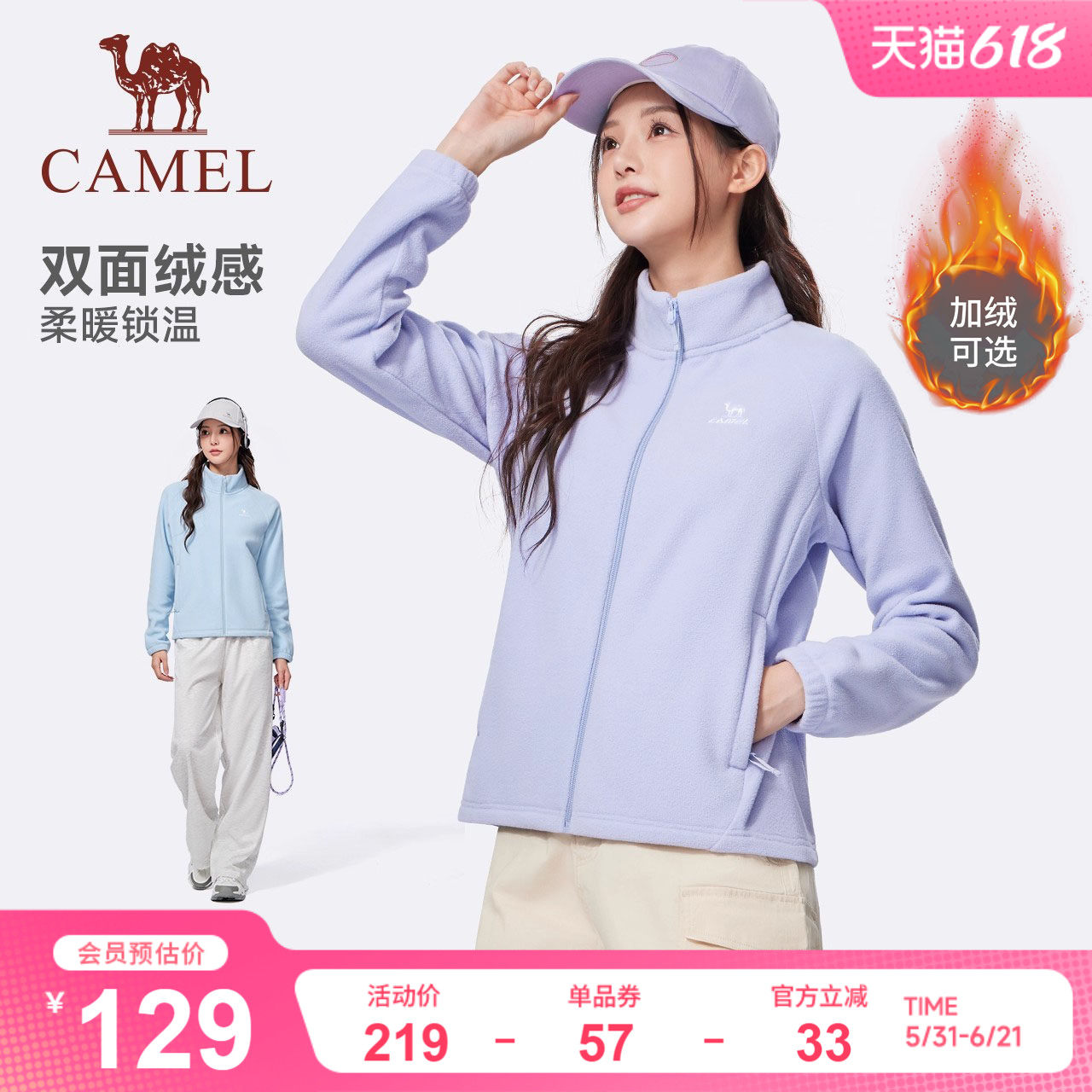 骆驼运动加绒外套女立领上衣内搭御寒保暖抗静电摇粒绒开衫外套男