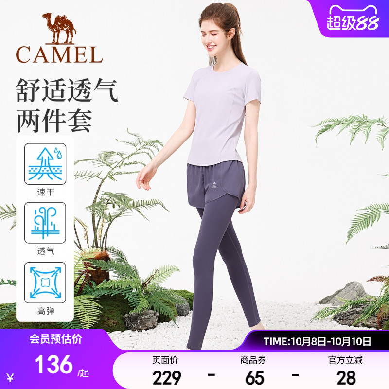 骆驼瑜伽服套装女春季跑步休闲透气运动服修身速干训练健身两件套