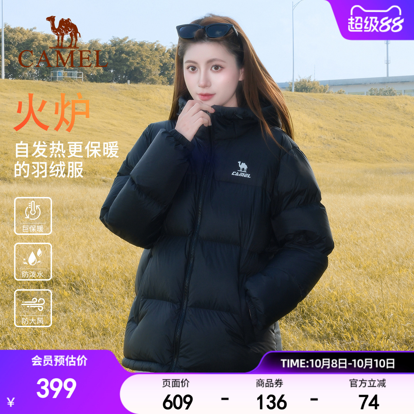 火炉骆驼羽绒服女冬季鸭绒加厚防风立领保暖防泼水面包服运动外套