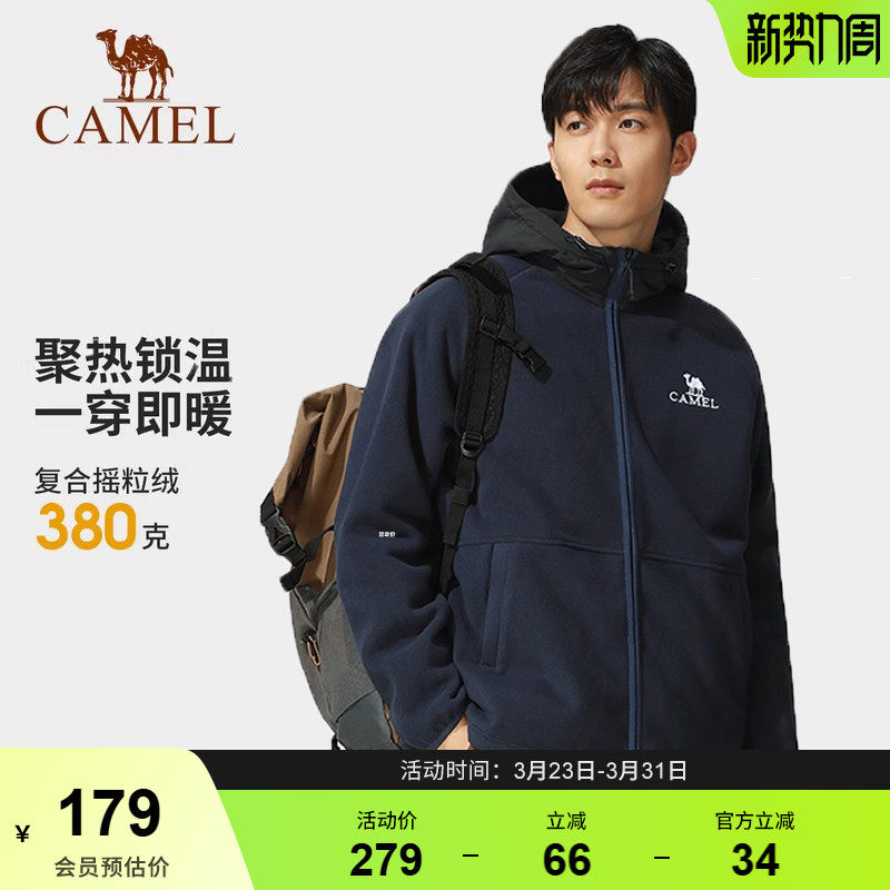 骆驼户外抓绒衣男2025秋新款防风加绒保暖加厚摇粒绒连帽外套女