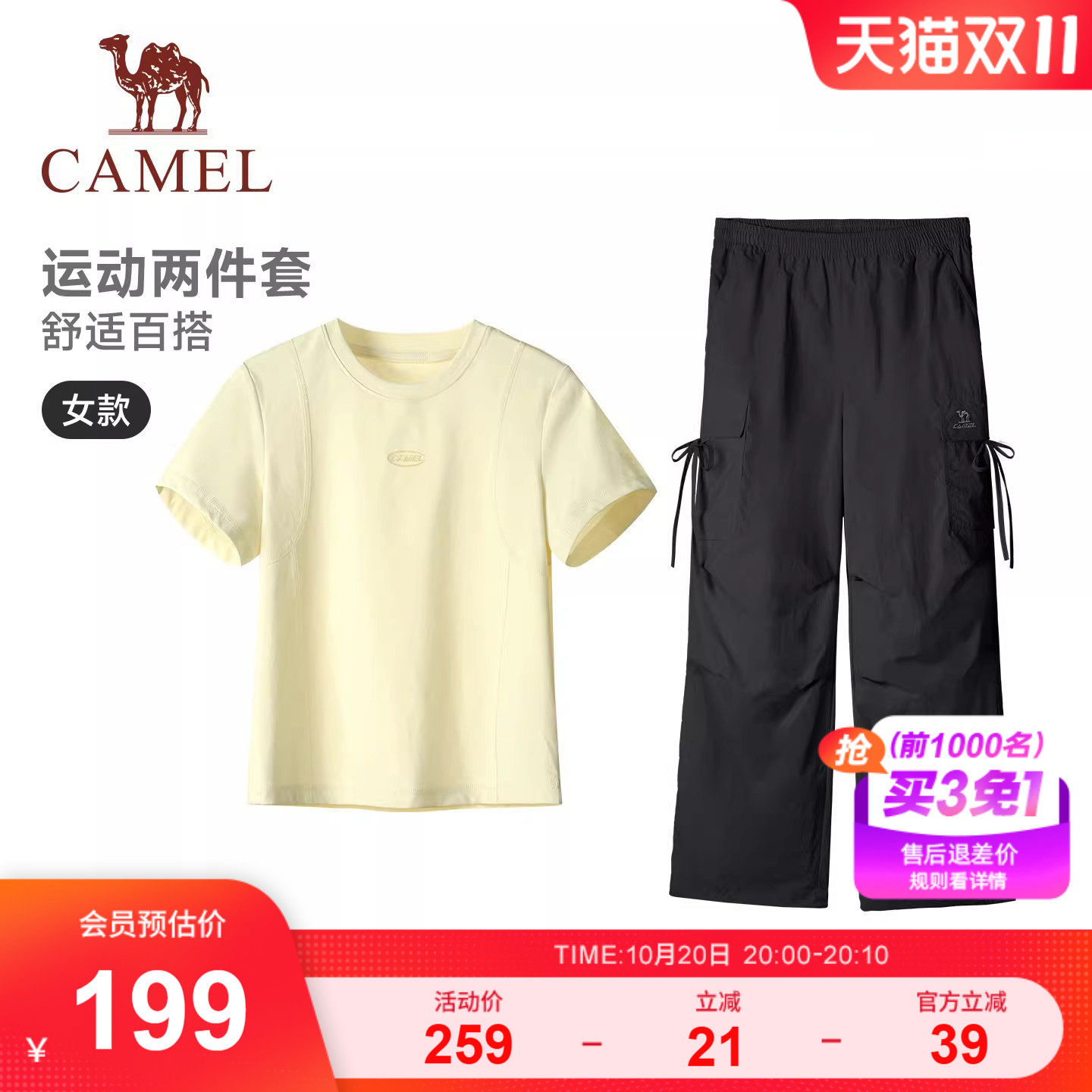 骆驼休闲运动套装女2026夏季新款短款t恤短袖防晒工装裤两件套
