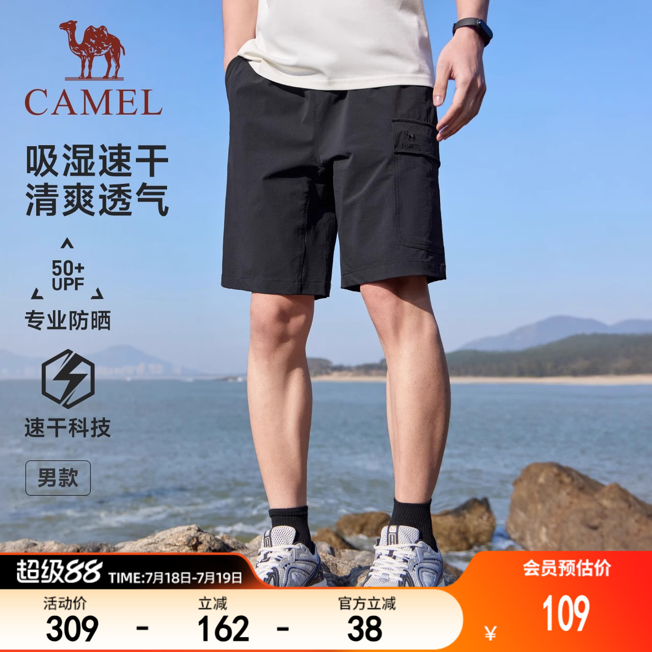 骆驼运动工装短裤男2025夏季新款防晒速干透气休闲短裤女五分裤