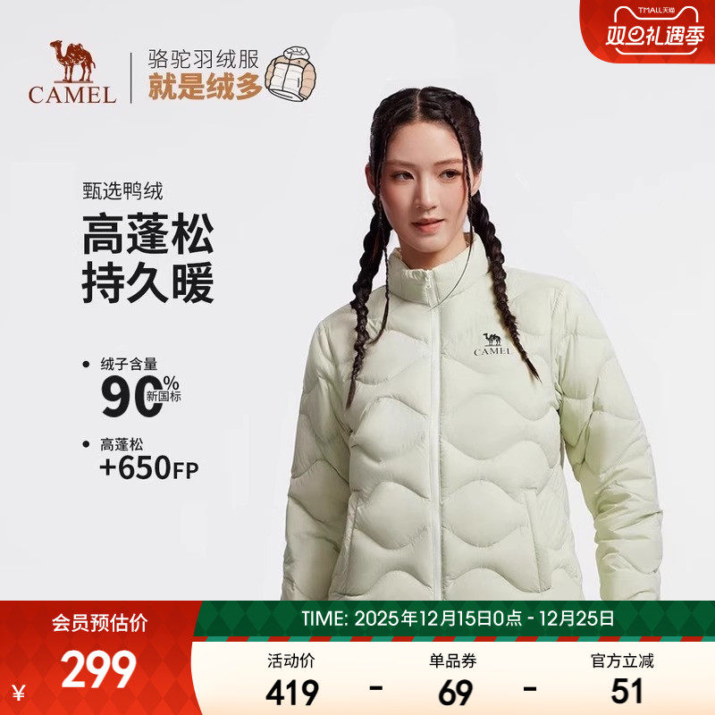 骆驼女装轻薄立领羽绒服2025冬季新款90鸭绒百搭菱格羽绒外套茄克