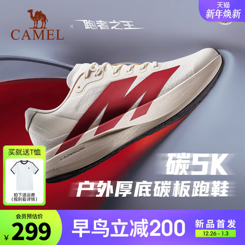 骆驼碳5K户外厚底碳板减震慢跑鞋