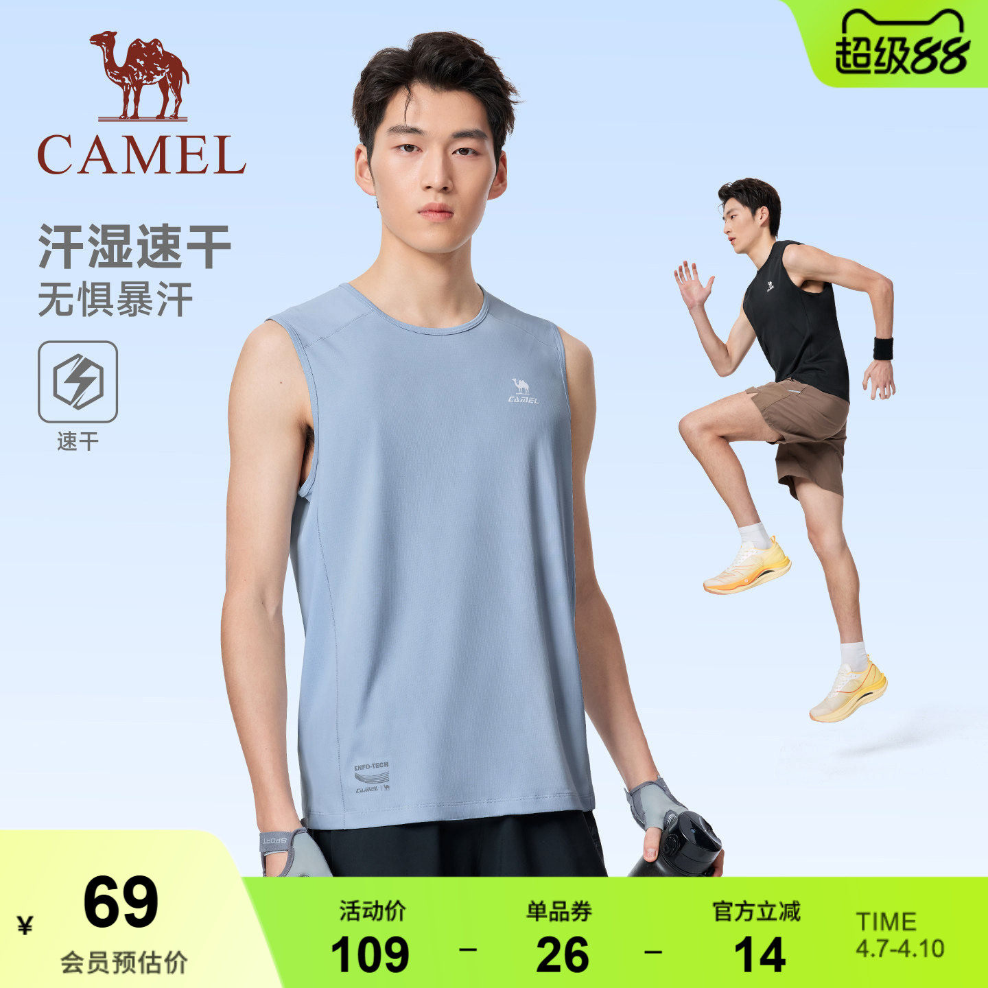 骆驼运动速干背心男新款速干透气无袖上衣健身T恤跑步篮球训练服