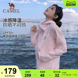 骆驼雪山壳防晒衣粉色女冰感透气运动风衣外套户外夹克轻薄皮肤衣