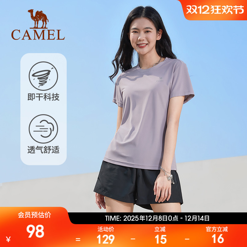 骆驼运动套装女速干透气两件套