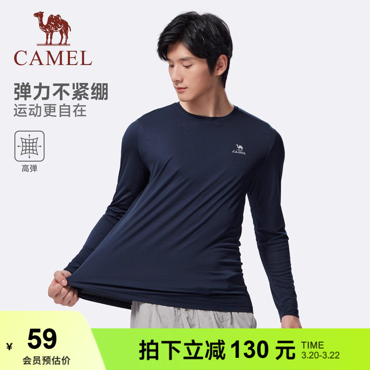 骆驼速干衣男 户外运动凉感防晒防紫外线吸湿排汗夏季长袖T恤上衣